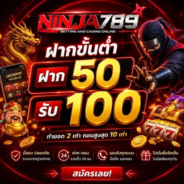 NINIJA789 ฝาก50รับ100