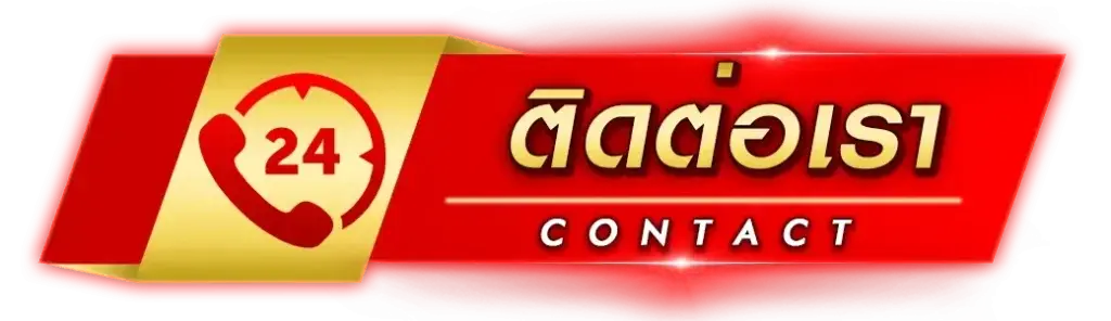 ติดต่อ กับ ทีมงาน ของ NINIJA789 เปิดบริการ ตลอด 24 ชั่วโมง